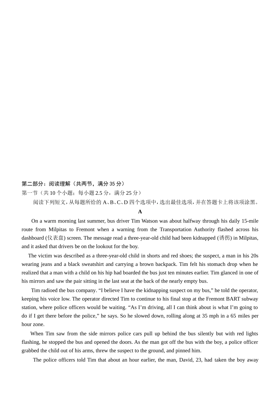 9月份温州市英语试卷普通高中高考适应性测试_第3页