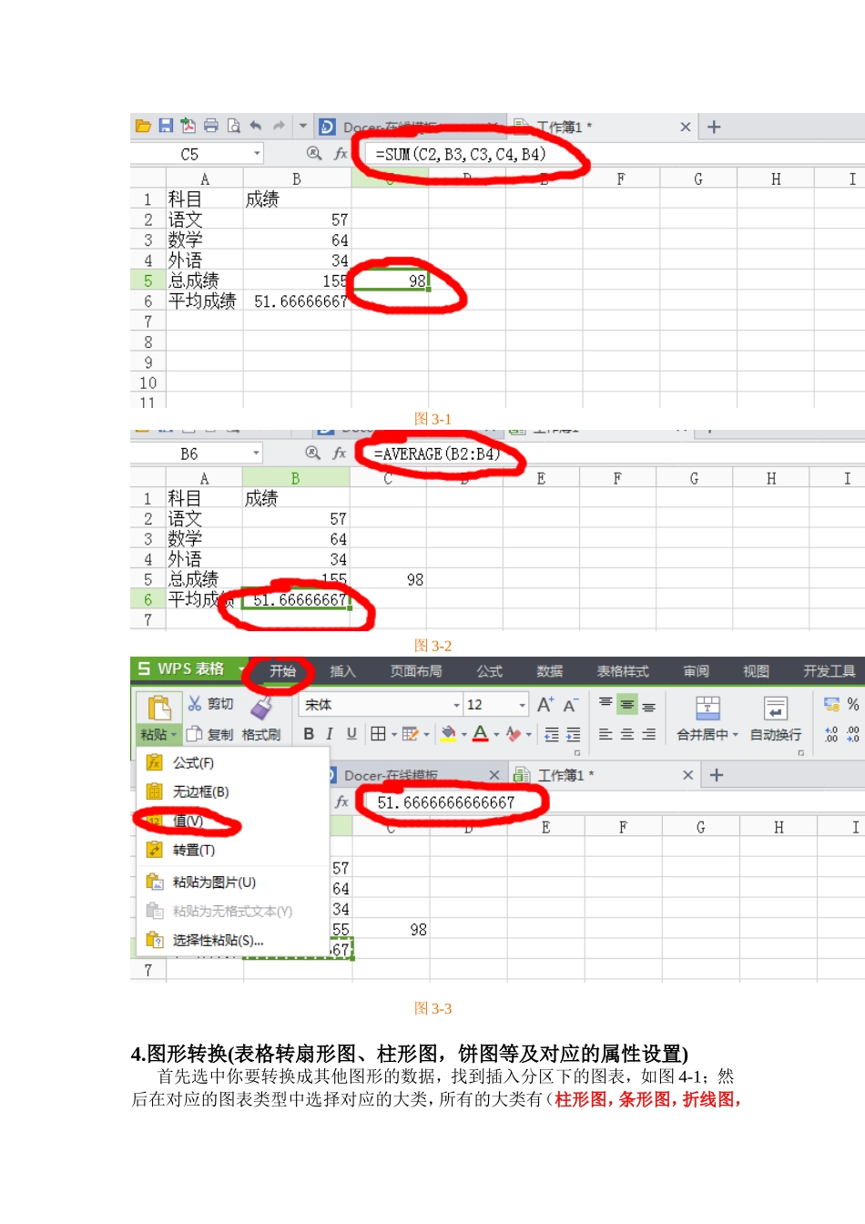 单元格合并  EXCEL操作指南_第2页