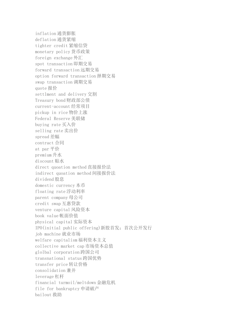 inflation通货膨胀  单词汇总_第1页