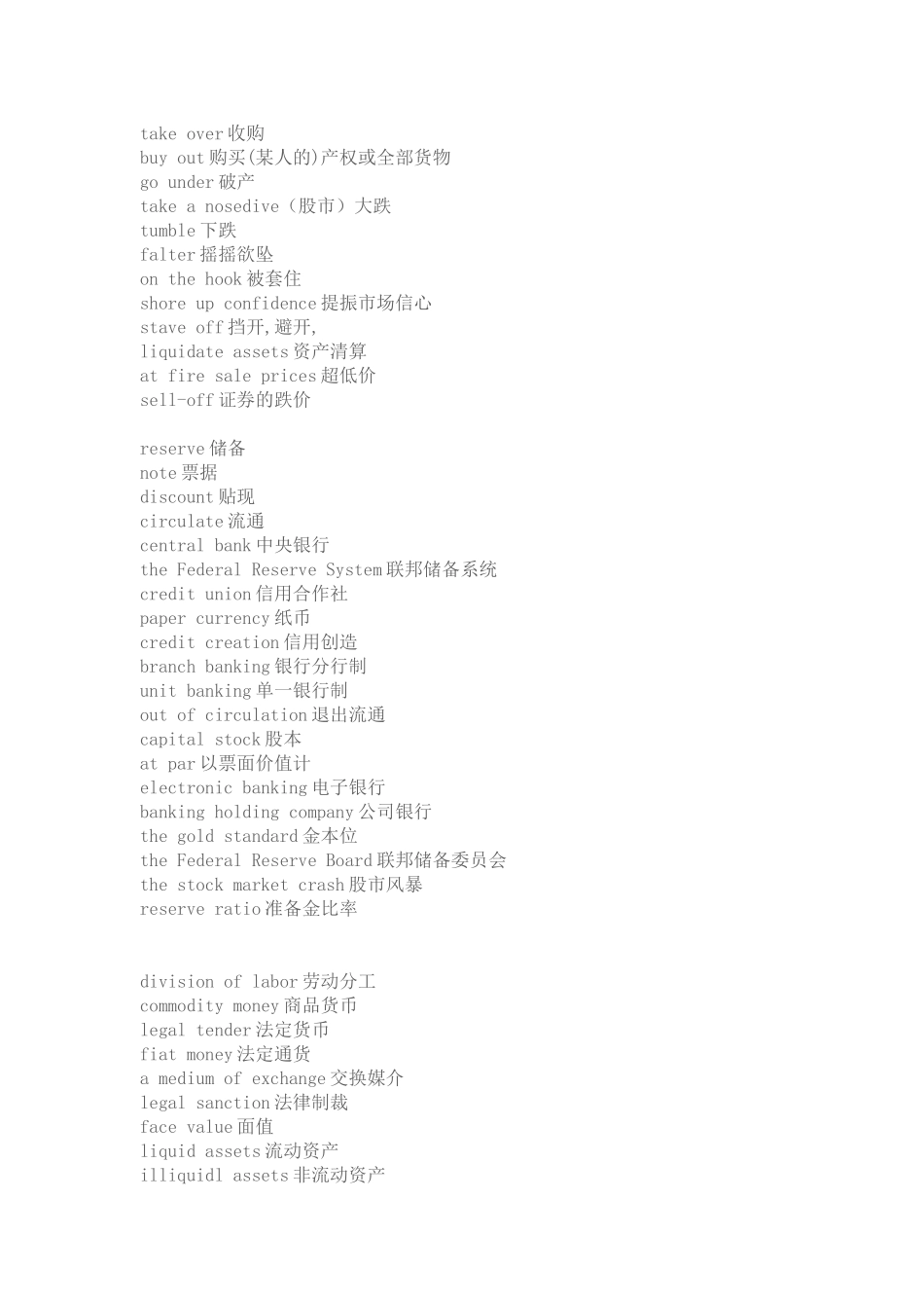 inflation通货膨胀  单词汇总_第2页