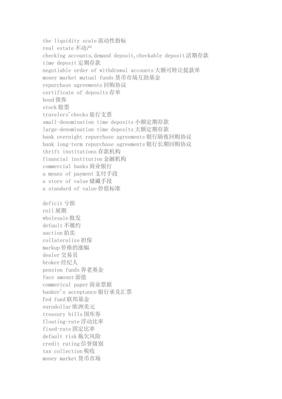 inflation通货膨胀  单词汇总_第3页