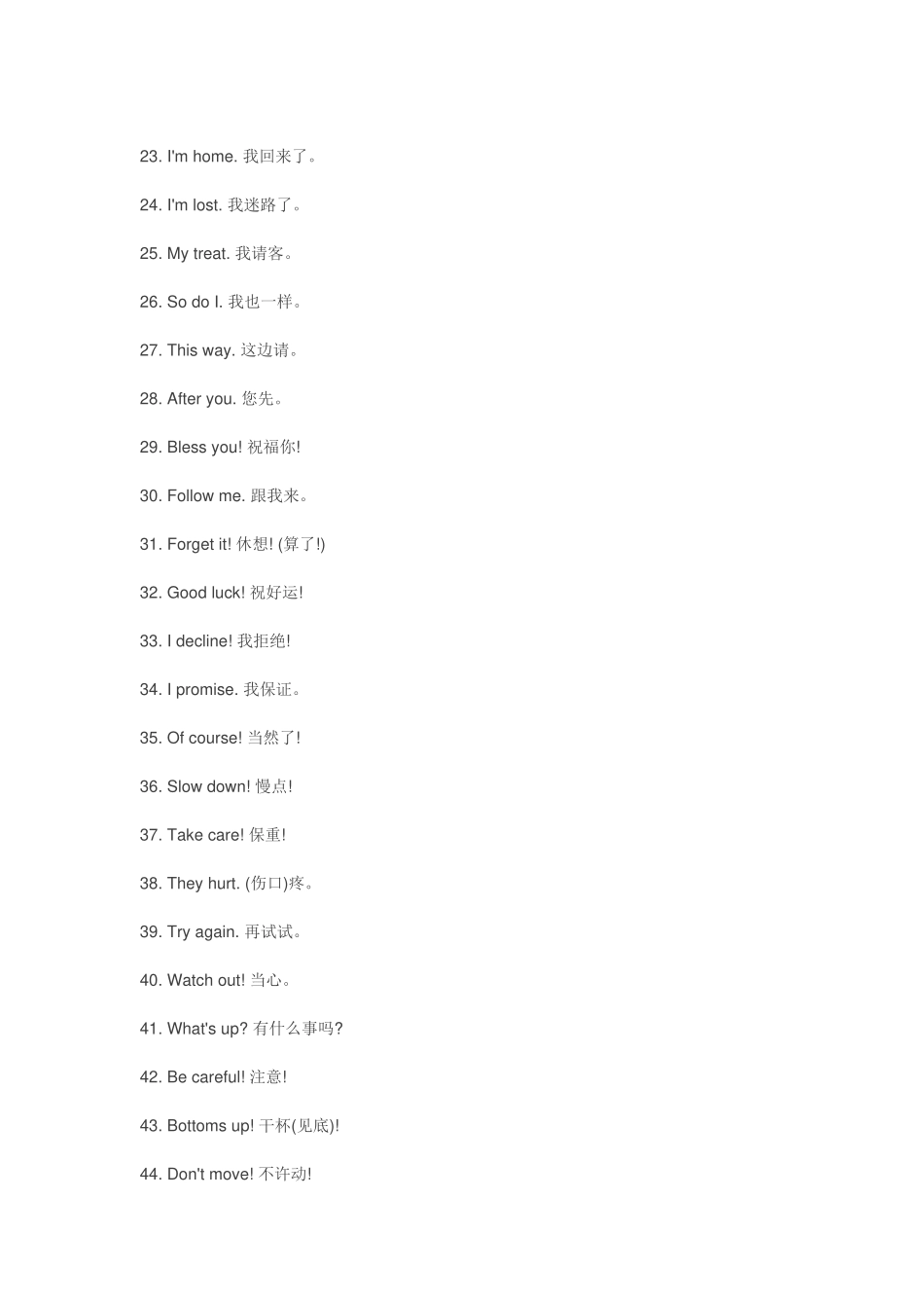 Isee．我明白了 英语短语汇总_第2页