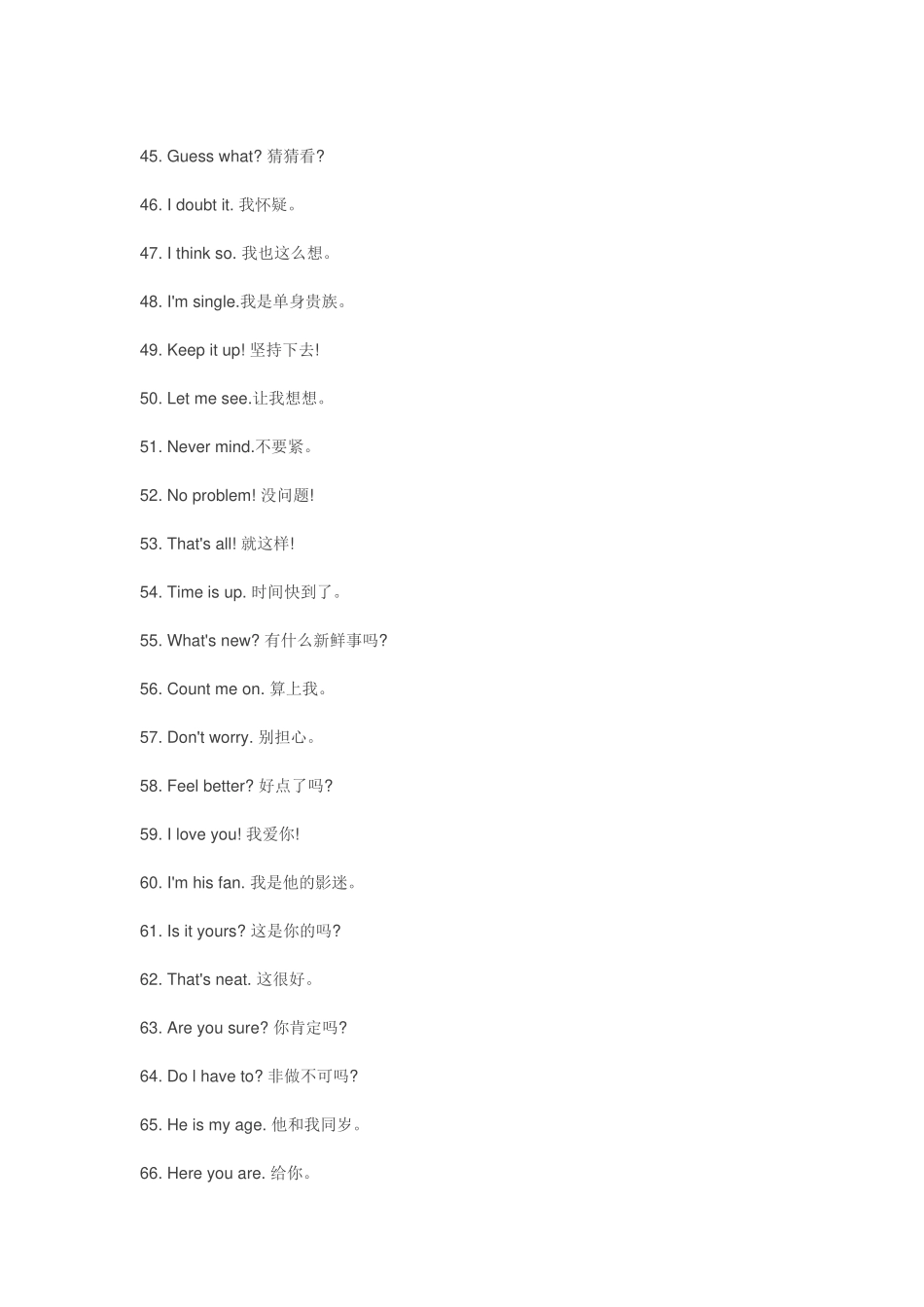 Isee．我明白了 英语短语汇总_第3页