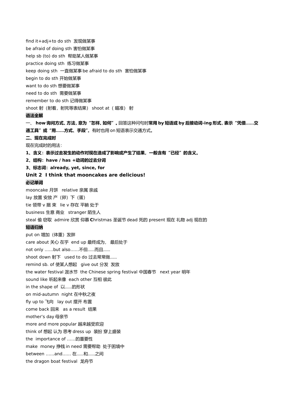 九年级Unit1-unit10重点知识总结_第2页