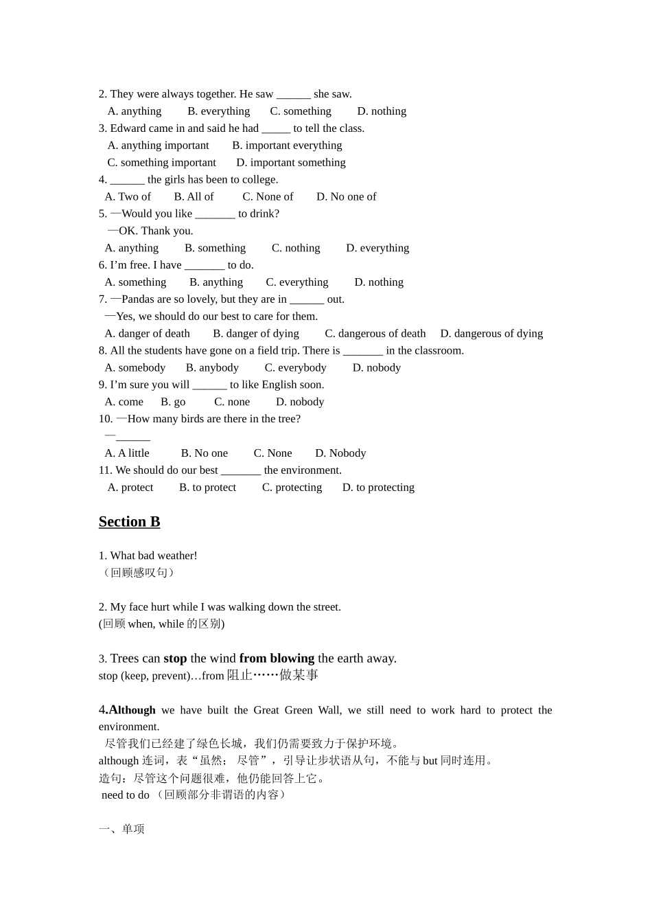 九年级unit2考点解析_第3页