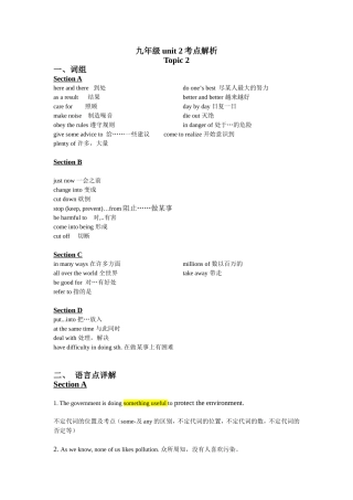 九年级unit2考点解析