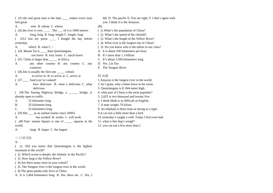 九年级Unit10Theworld’shighestmountainis8,844metershigh_第2页