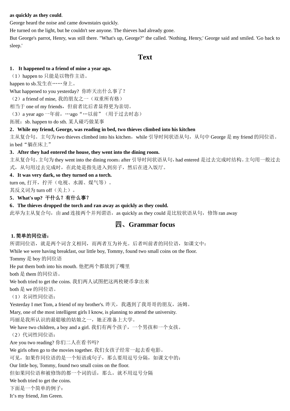 Lesson119-120Atruestory一个真实的故事 教学教案_第2页