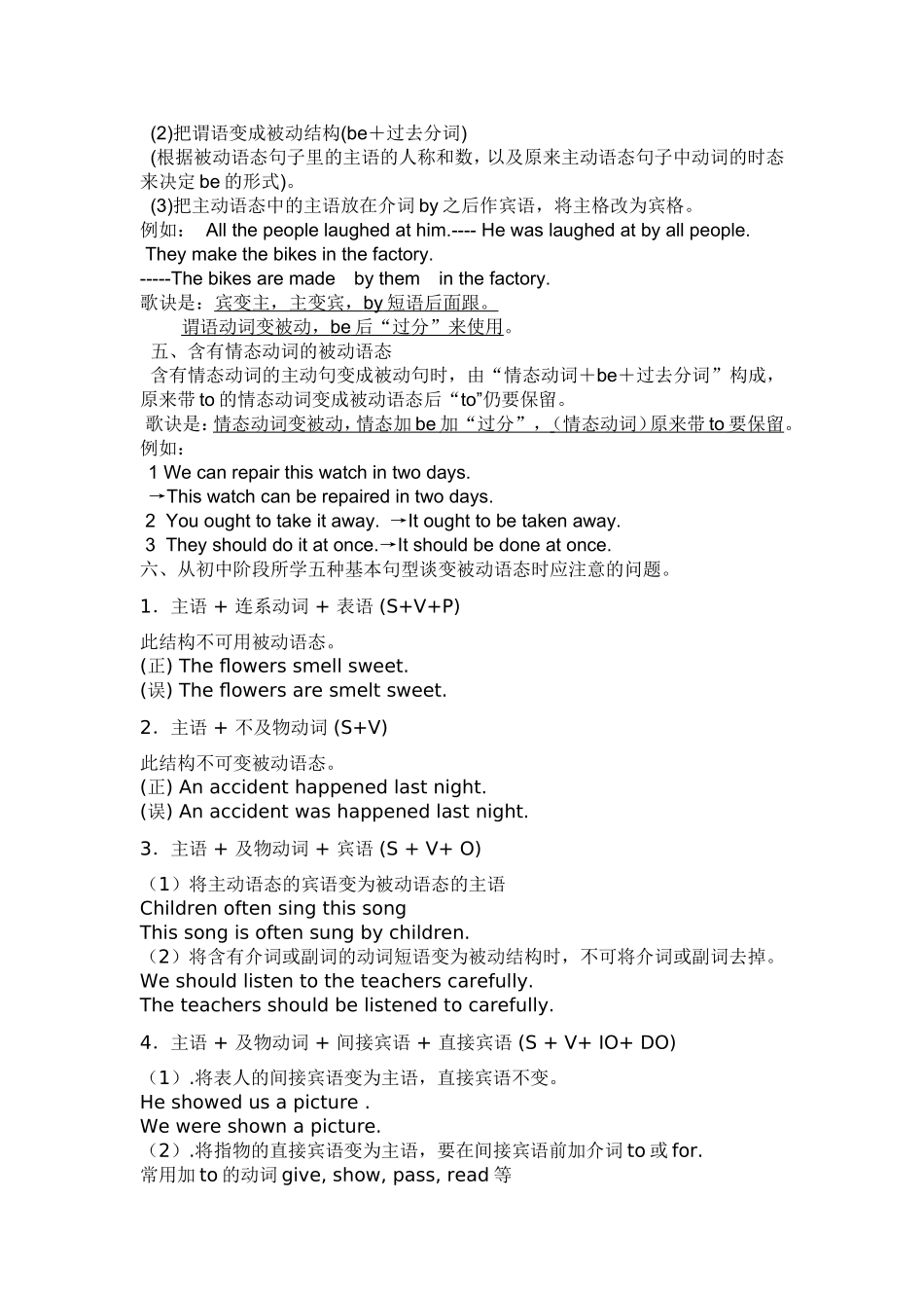 九年级被动语态专练_第2页