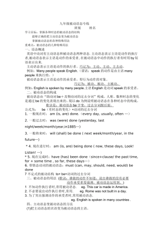 九年级被动语态专练