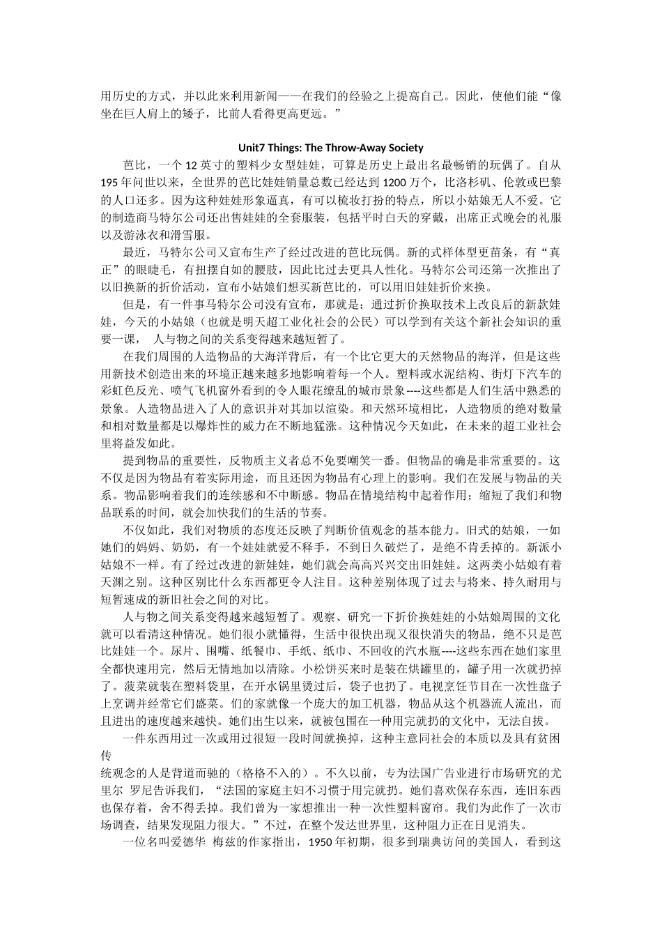 Unit6 Where Is the News Leading Us 英语专题练习_第2页