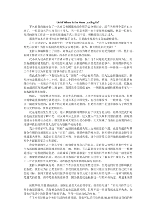 Unit6 Where Is the News Leading Us 英语专题练习