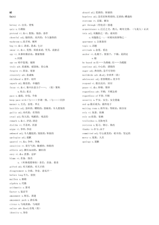 M5英语各个单元单词汇总