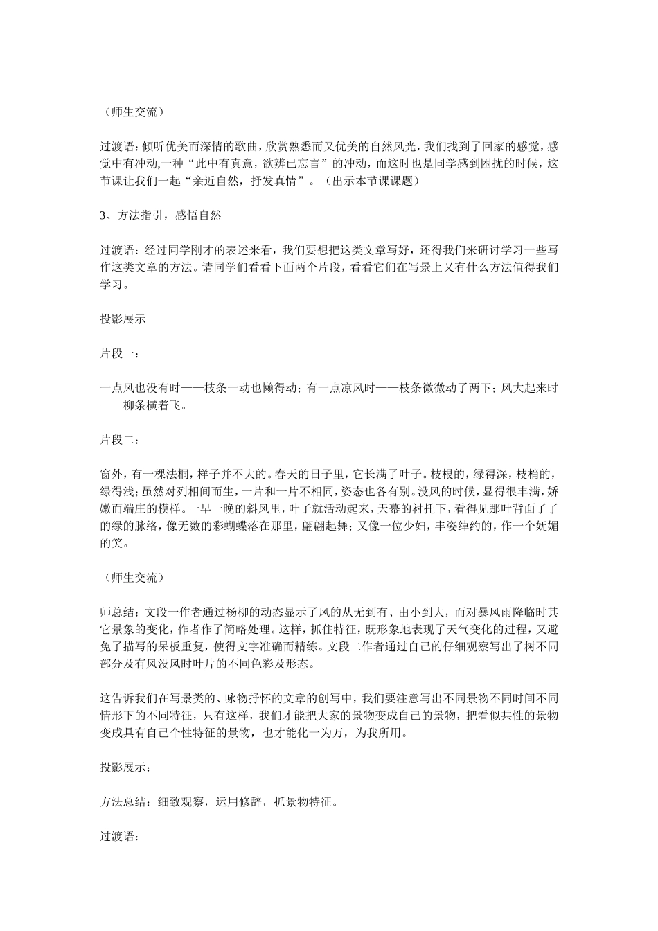 九年级初中作文序列化训练_第2页