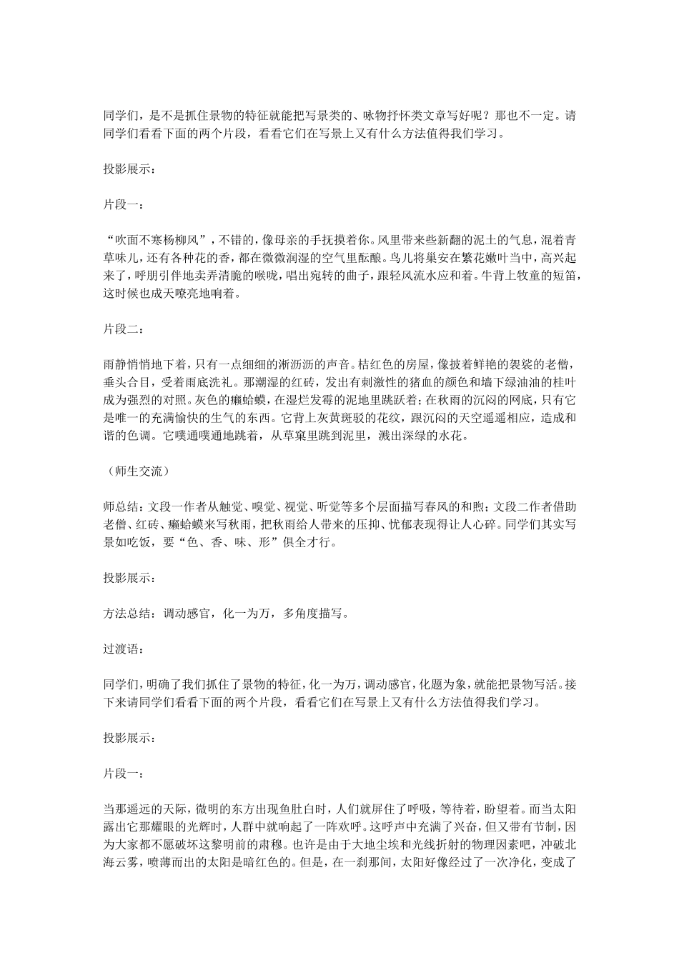 九年级初中作文序列化训练_第3页