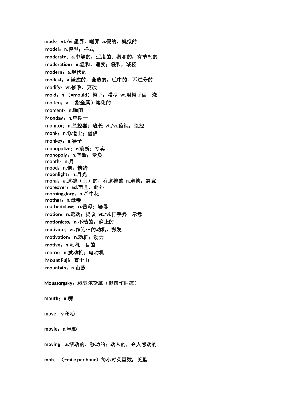 mock：vt.vi.愚弄，嘲弄a.假的 单词练习_第1页