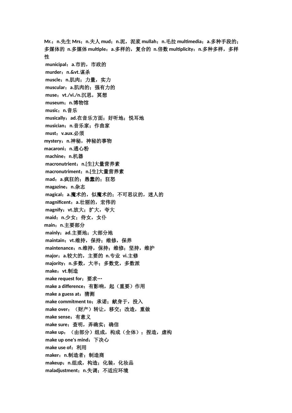 mock：vt.vi.愚弄，嘲弄a.假的 单词练习_第2页