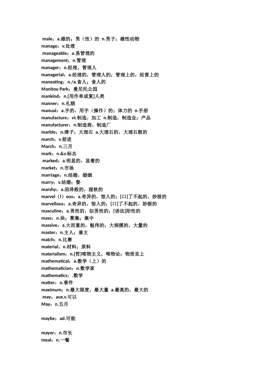 mock：vt.vi.愚弄，嘲弄a.假的 单词练习_第3页