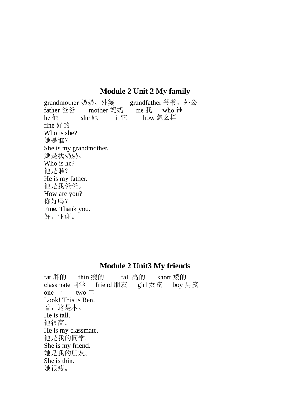 Module 1 Unit 1 Greetings 小学单词汇总_第3页