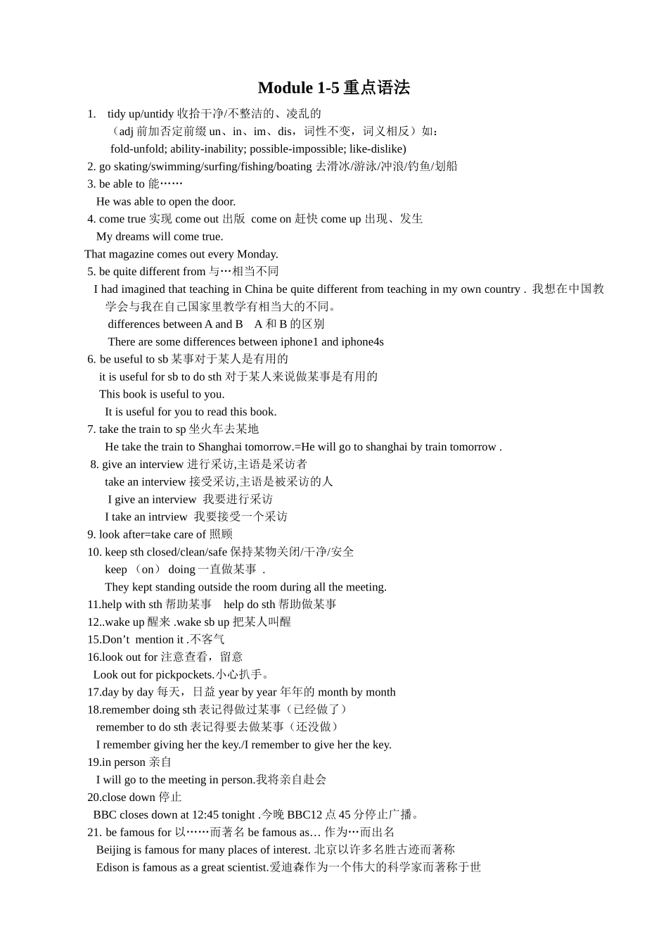 Module1-5重点语法_第1页