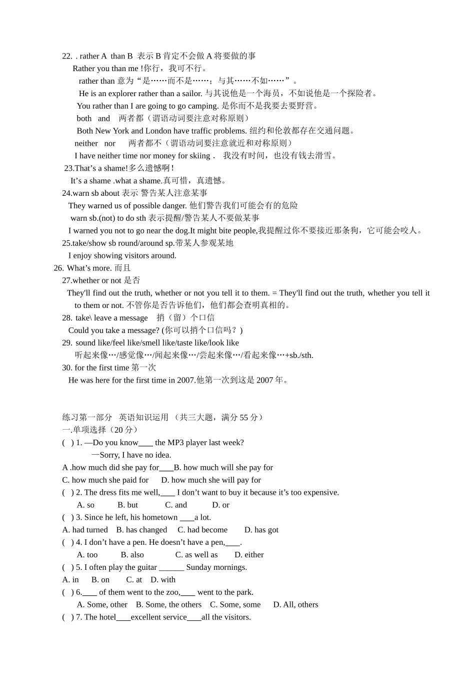 Module1-5重点语法_第2页