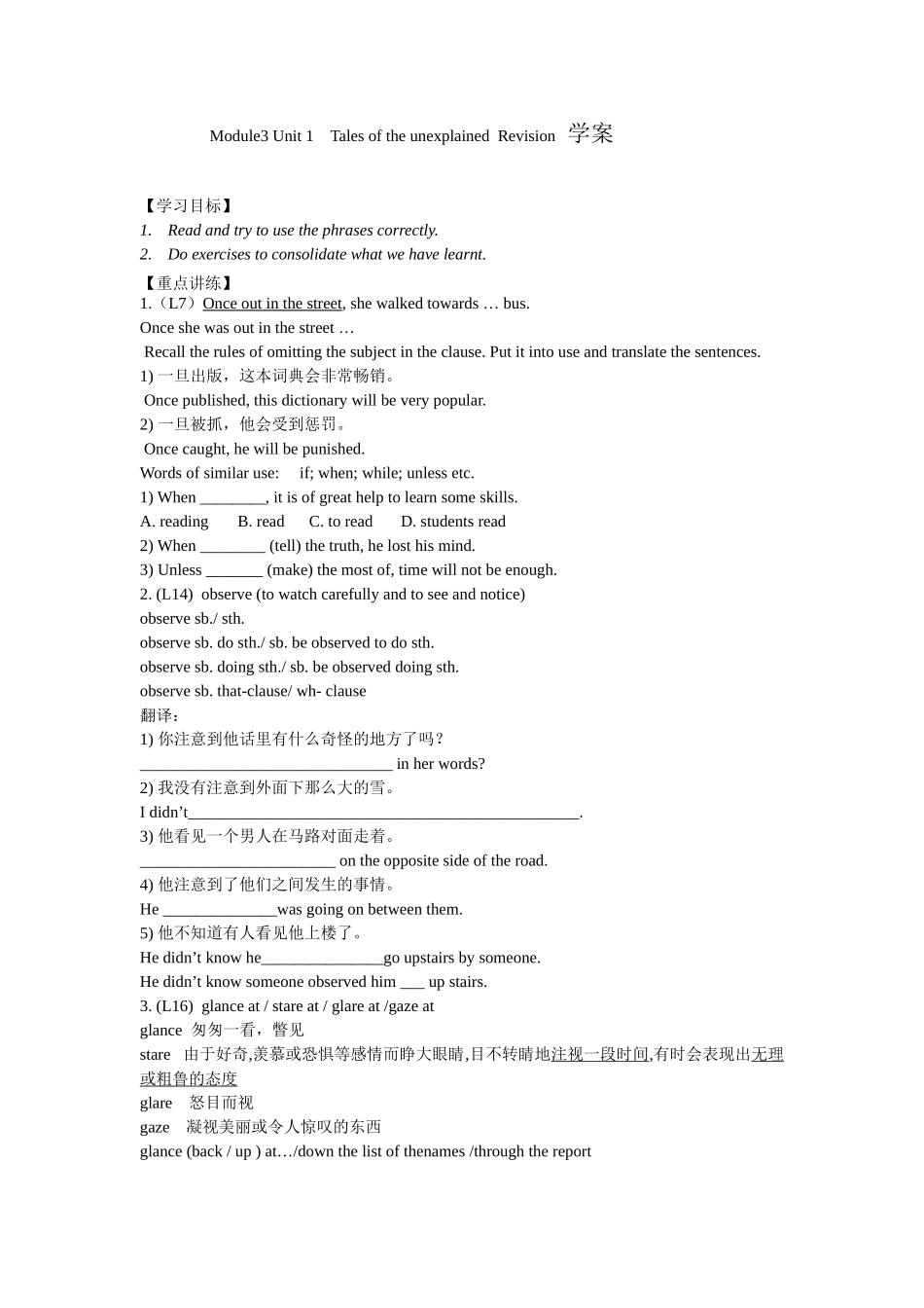Module3 Unit 1　Tales of the unexplained  Revision 英语教学学案_第1页