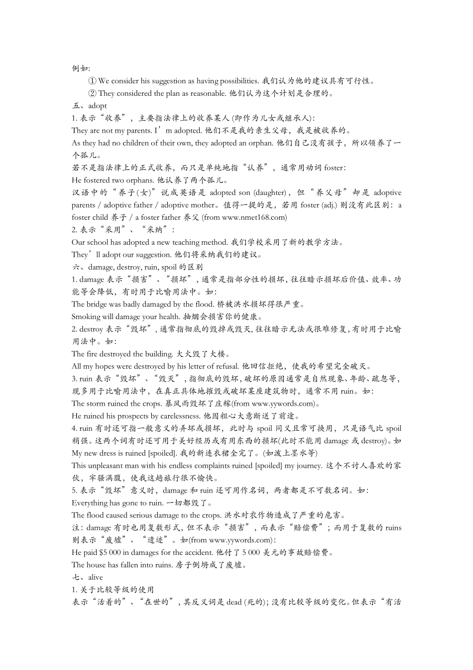 MODULE4BOOK2LearningNotes（共15项）词语诠释_第3页