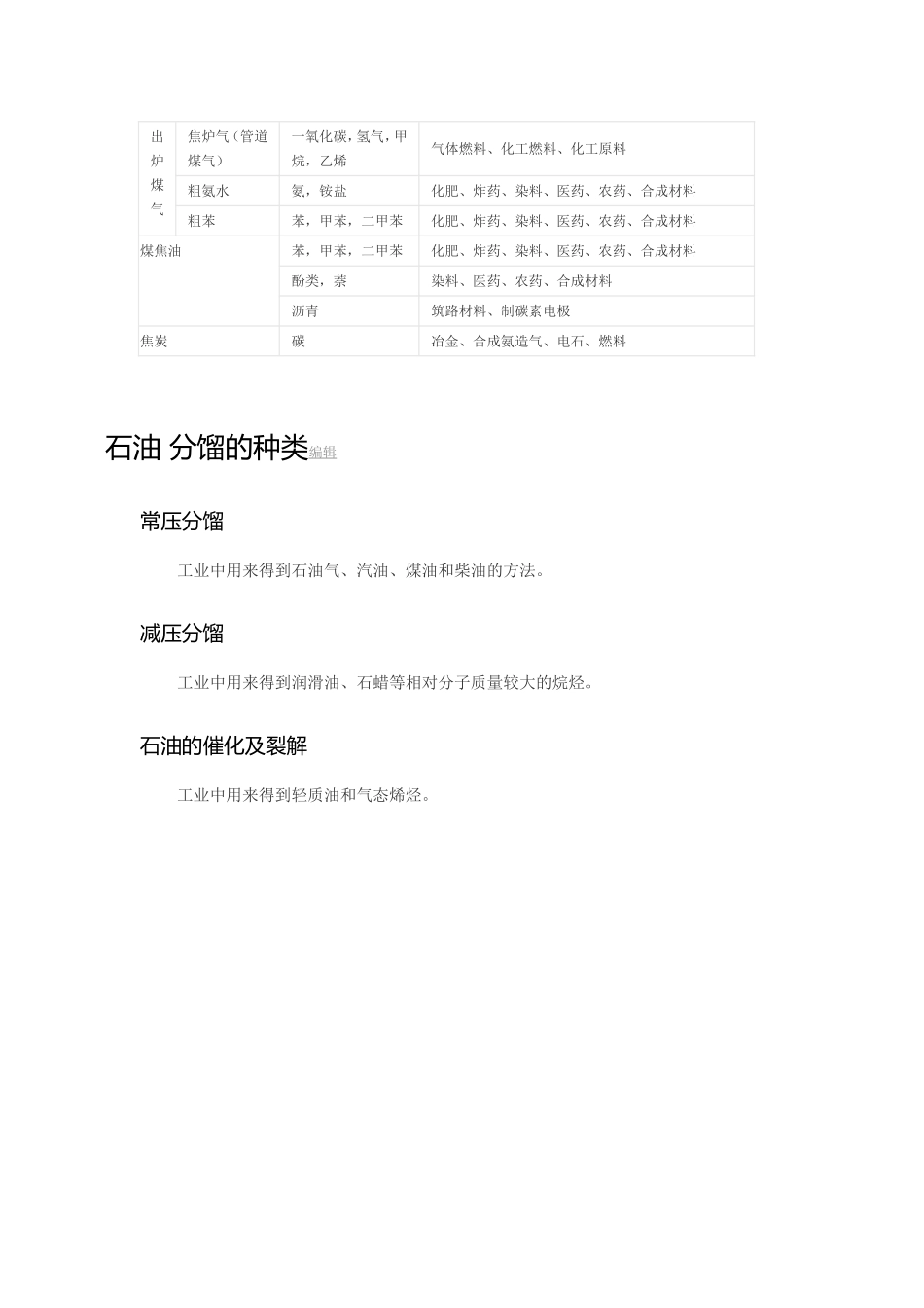 蛋白质[生命的物质基础]  测试知识点_第2页