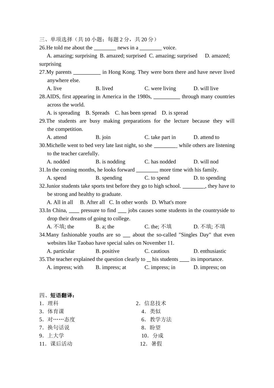 Moudle1练习题_第2页