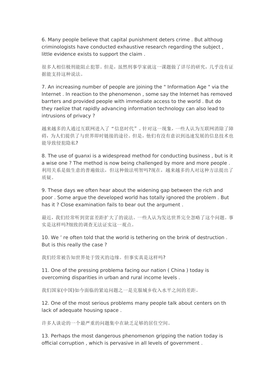 当被问及对现在有关美国总统比尔·克林顿  英语翻译_第2页