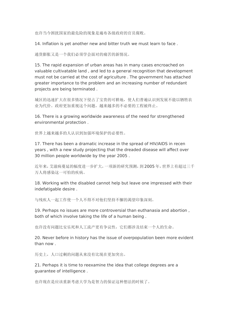 当被问及对现在有关美国总统比尔·克林顿  英语翻译_第3页