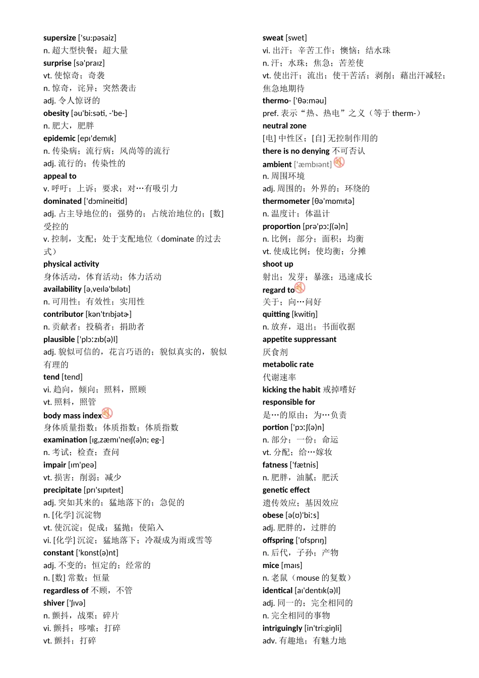 n.超大型快餐；超大量  英语单词_第1页