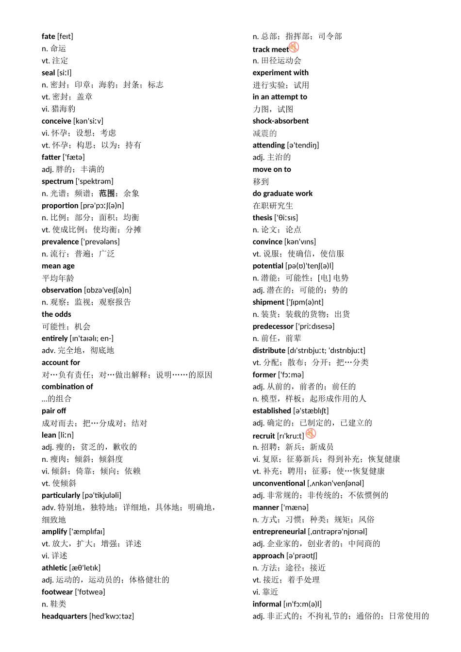 n.超大型快餐；超大量  英语单词_第2页