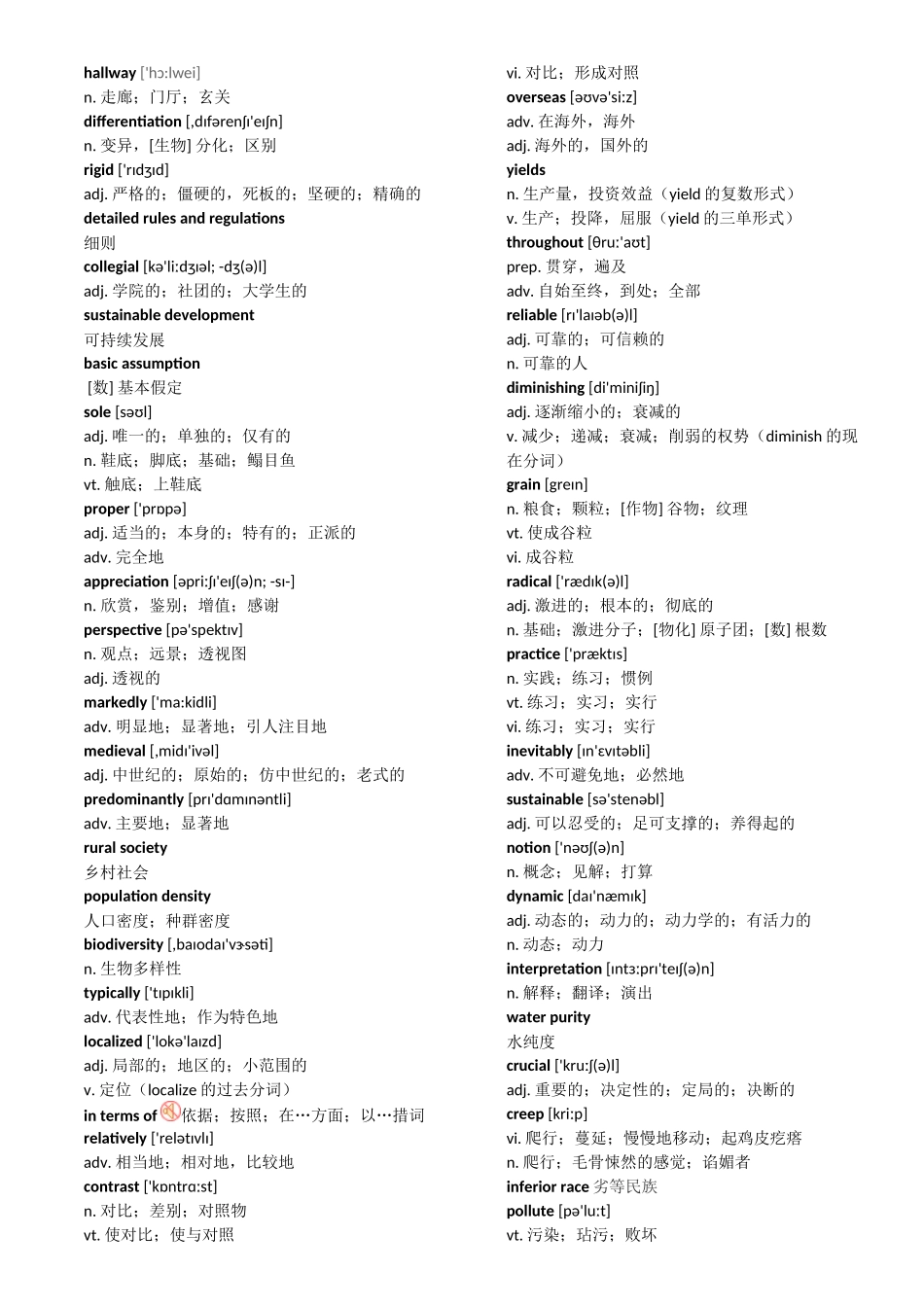 n.超大型快餐；超大量  英语单词_第3页