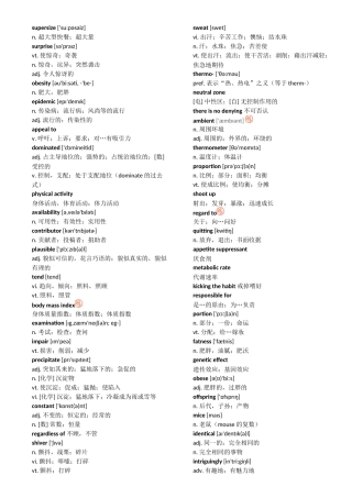 n.超大型快餐；超大量  英语单词