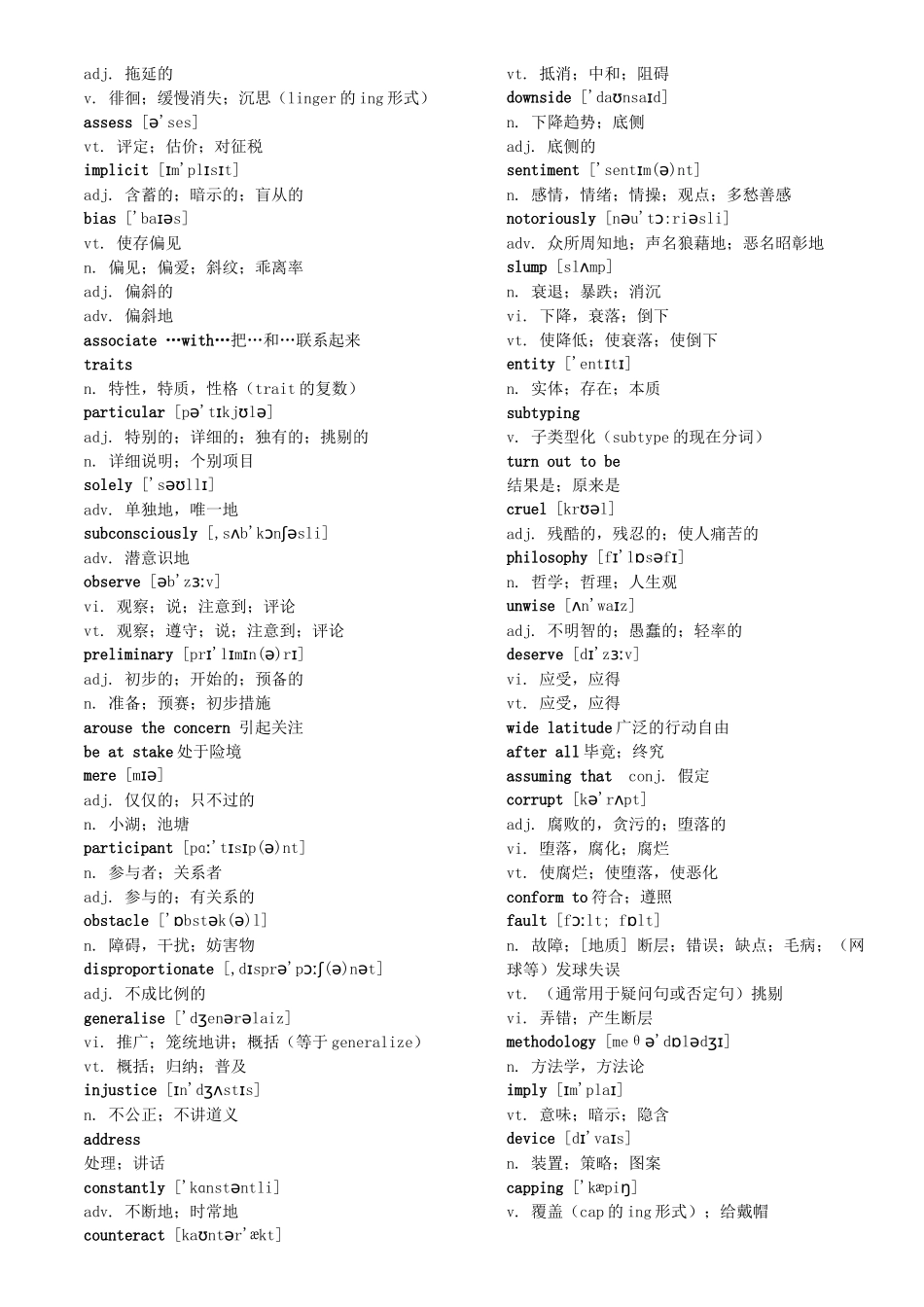 n.负担；责任；船的载货量 英语单词_第2页