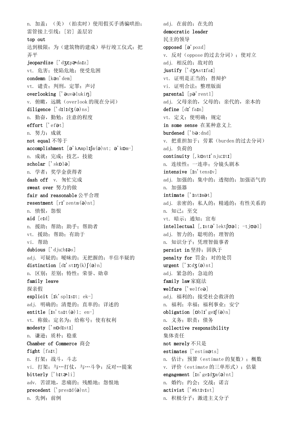 n.负担；责任；船的载货量 英语单词_第3页