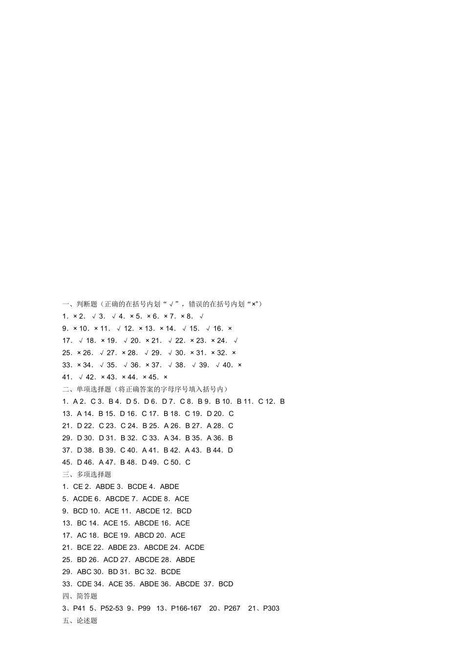 案例一工作职责的分歧_第1页