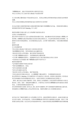当鞲鞴挪动时，油缸中的油容积和分量将发作变迁  知识点