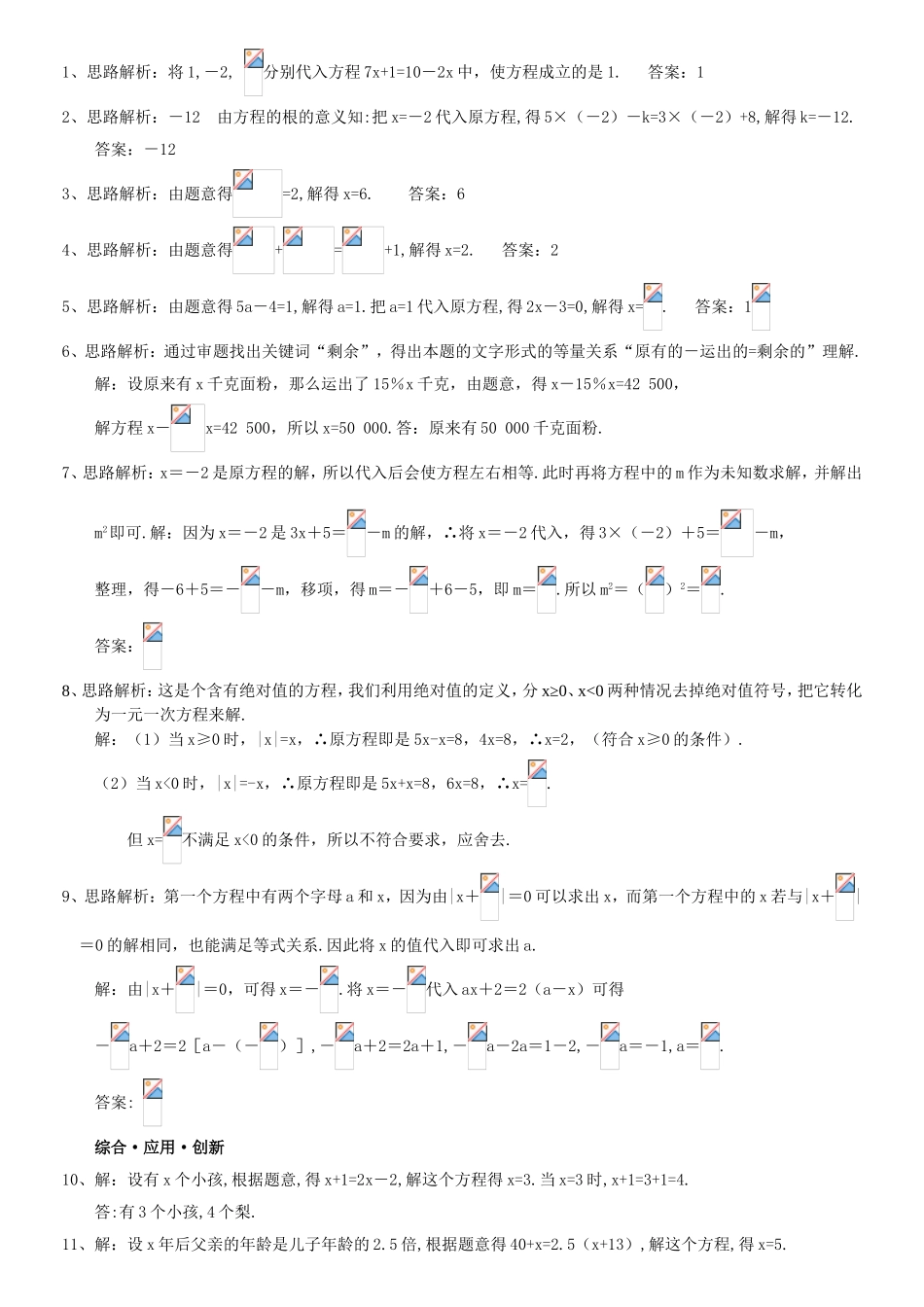 初中数学达标训练题_第2页