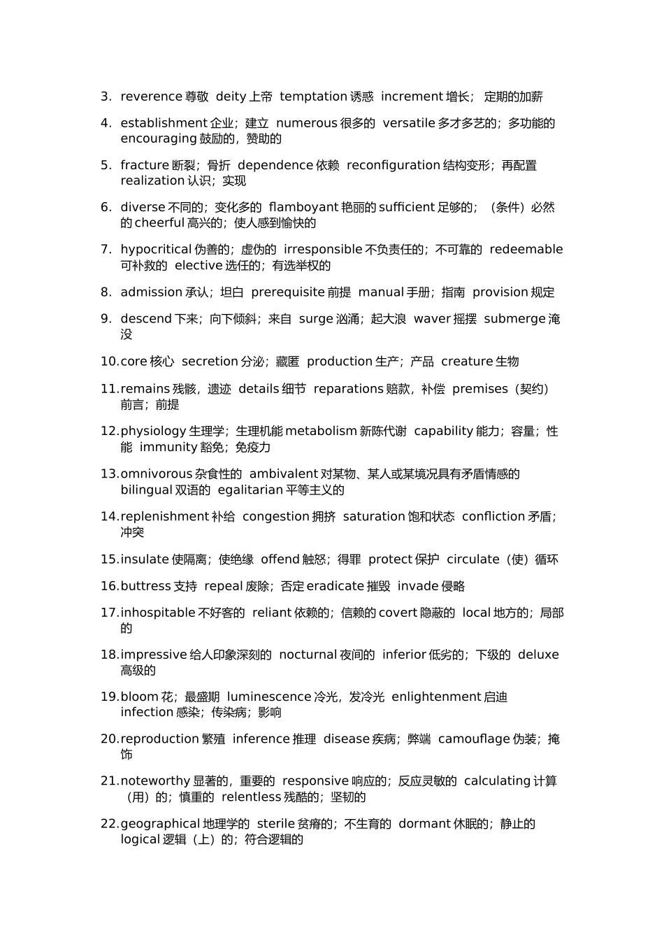nasal鼻的；鼻音的英语单词_第3页