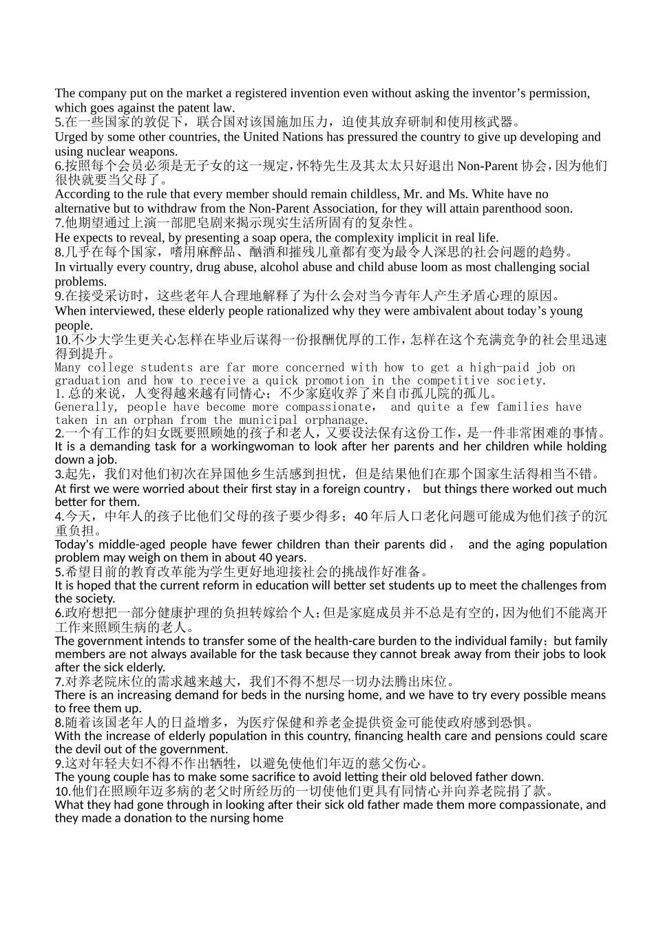 当今的大学生，尽管他们努力地想使自己成才，但对未来还是很模糊的。 英语翻译_第3页