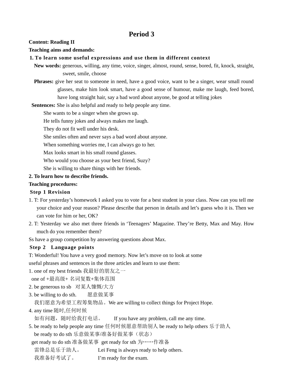 oneofmybestfriends我最好的朋友之一教学教案_第1页