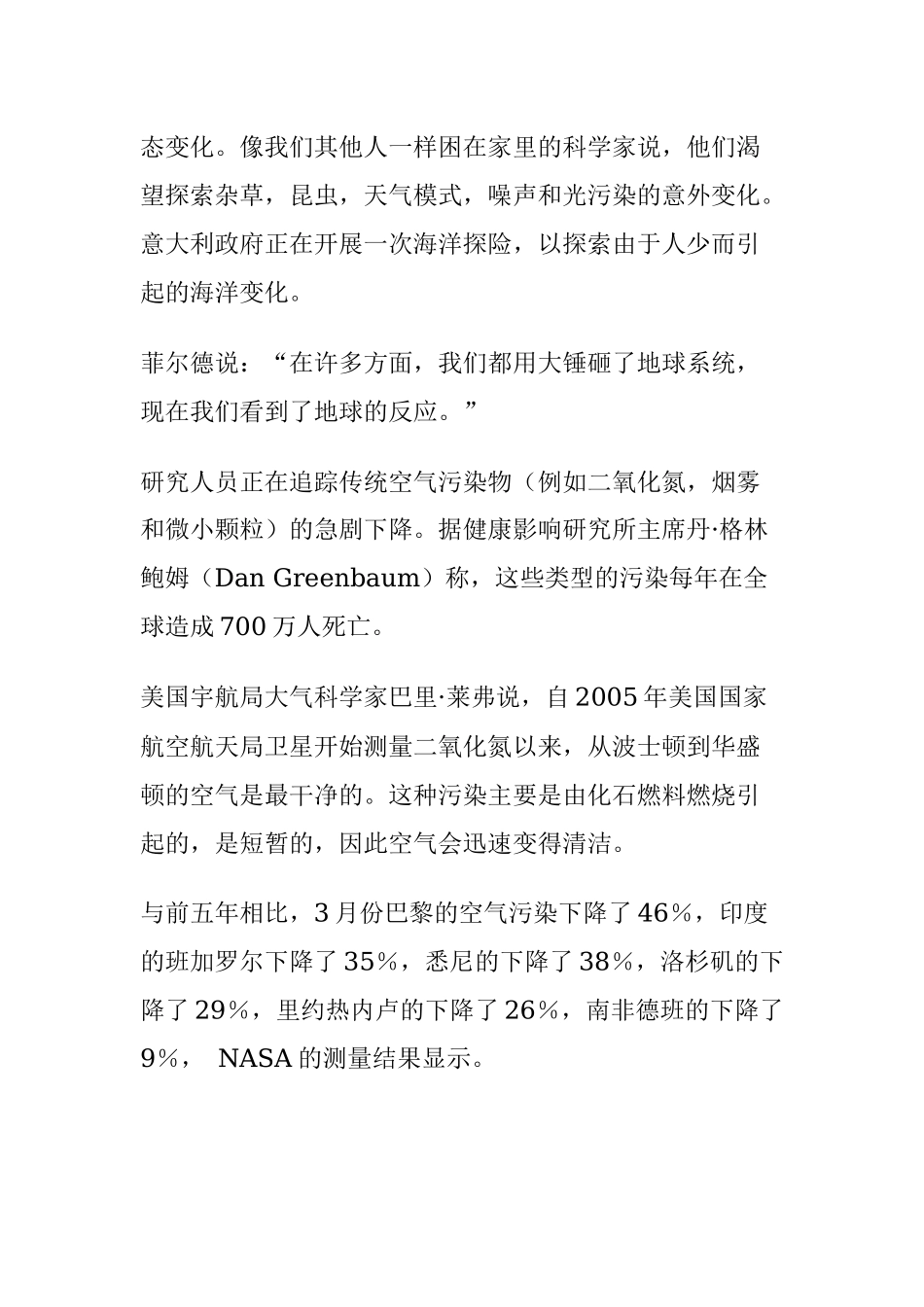 当人们待在家里时，地球变得更加荒凉和清洁_第2页