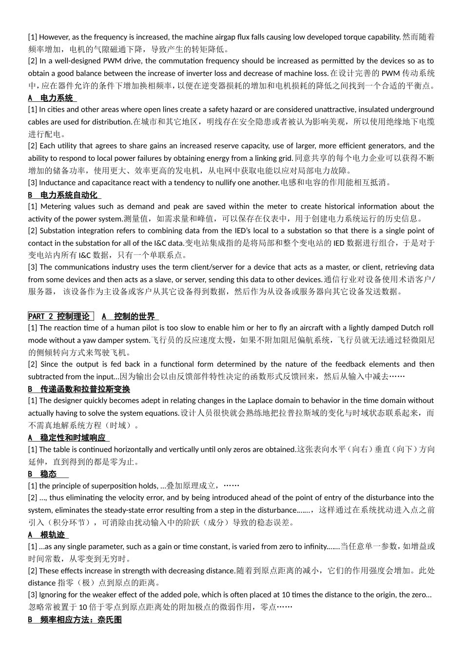 PART1电路和电子工程基础A电路 英语专业_第3页