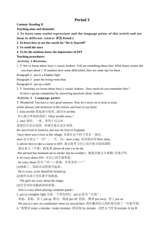 Period 3 英语教学设计