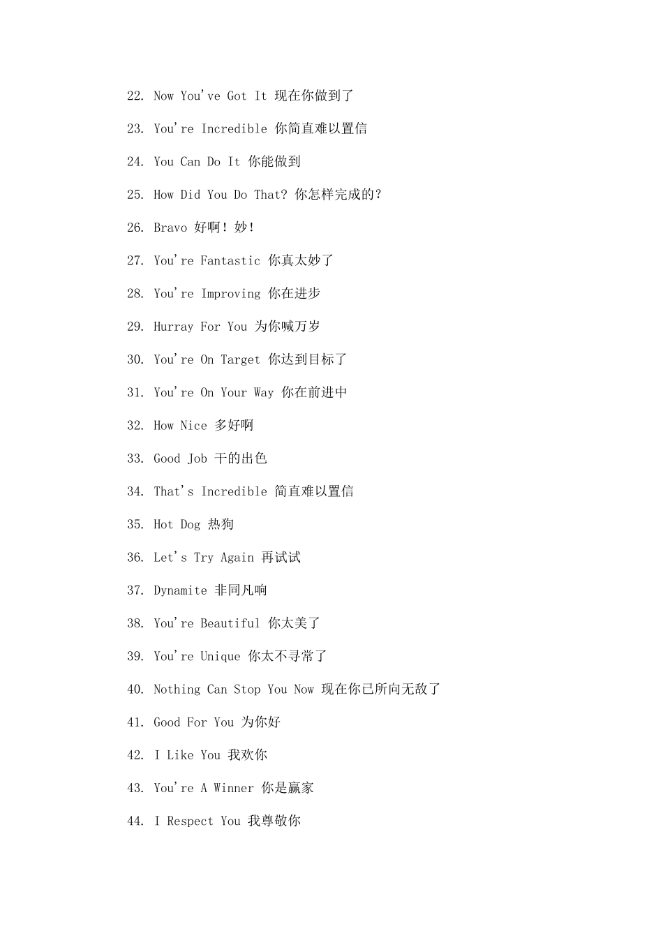 PublicDisplayofAffection（PDA）公共场合亲密行为_第2页