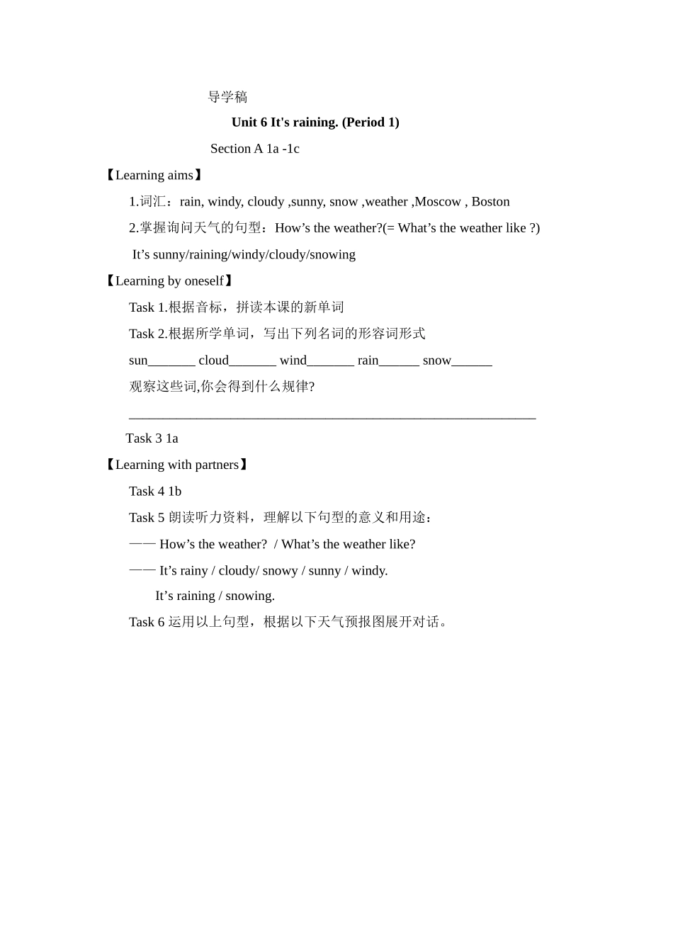 导学稿 Unit 6 It's raining. (Period 1)_第1页