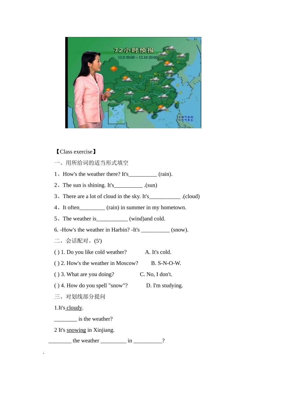 导学稿 Unit 6 It's raining. (Period 1)_第2页