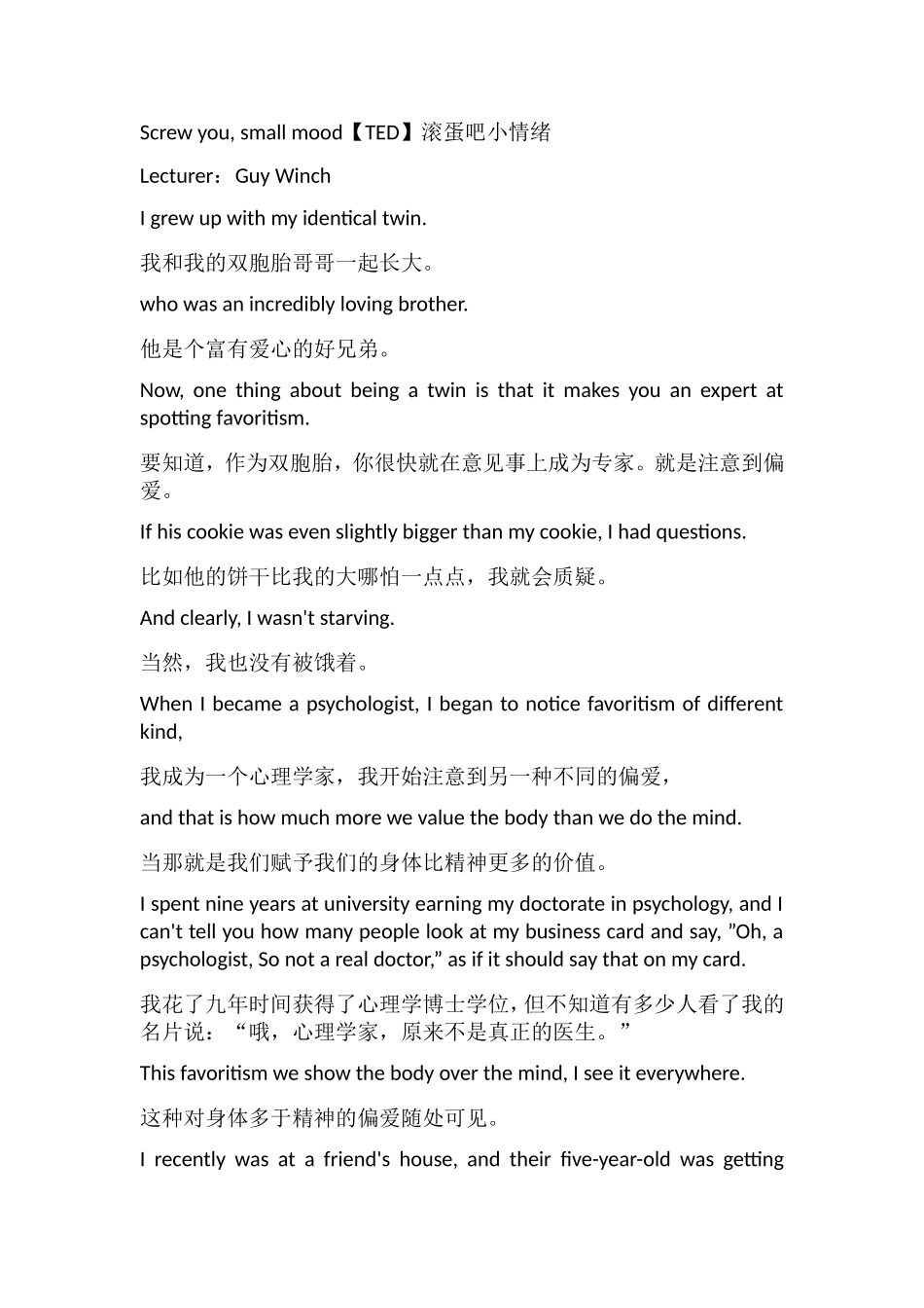 Screwyou,smallmood 英语语句翻译_第1页